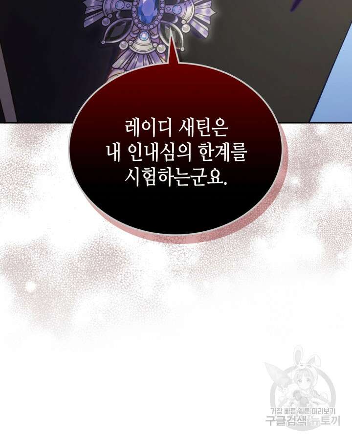 달빛 도서관 41화 18