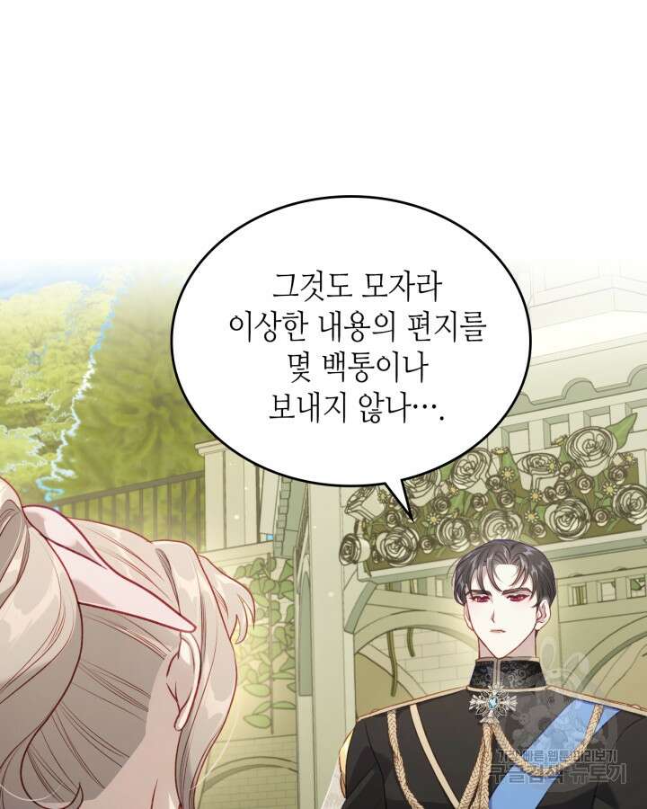 달빛 도서관 41화 19