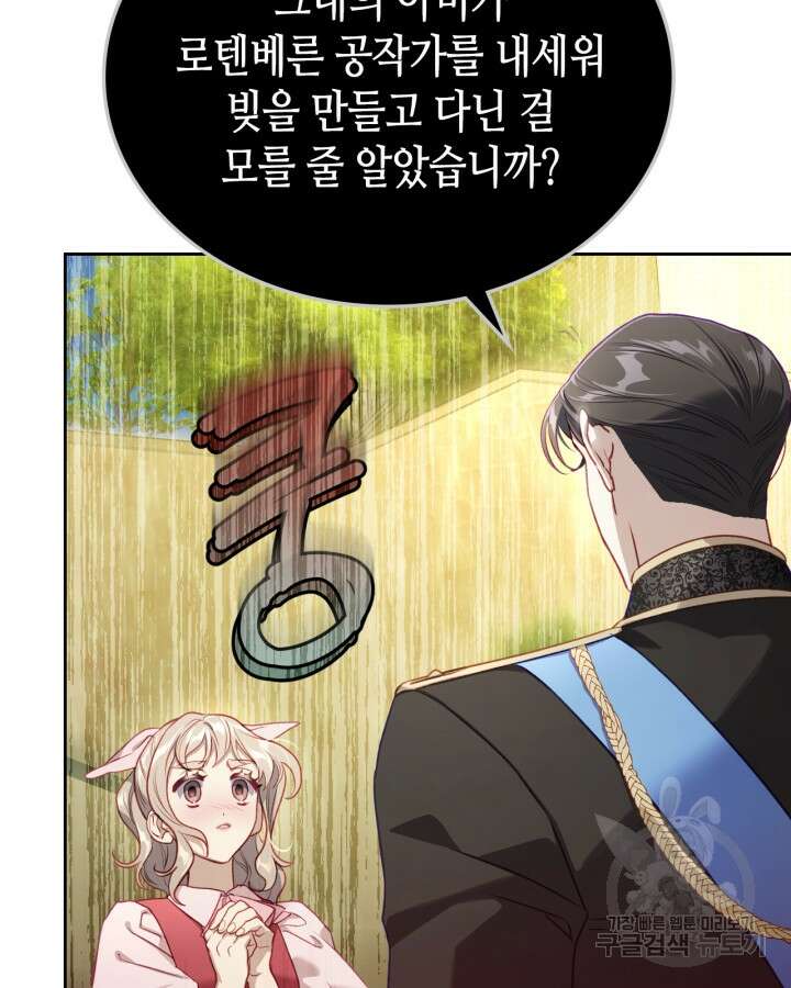 달빛 도서관 41화 21