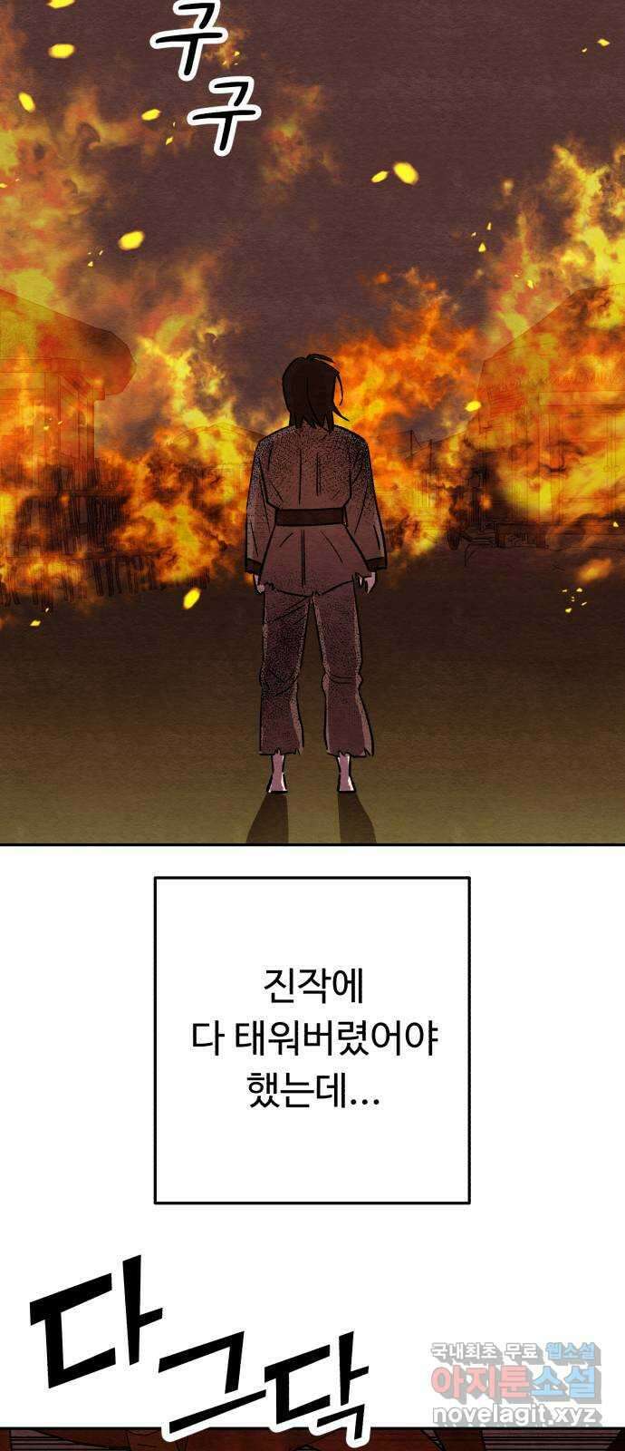 겨울특강 52화 2