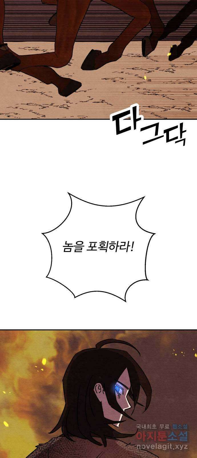 겨울특강 52화 3
