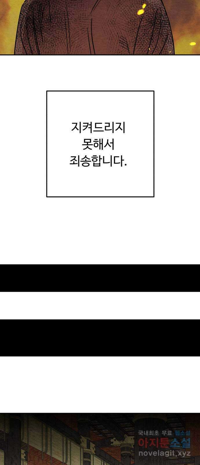 겨울특강 52화 4
