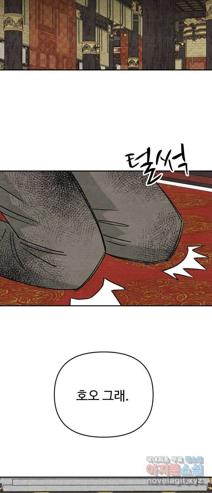겨울특강 52화 5