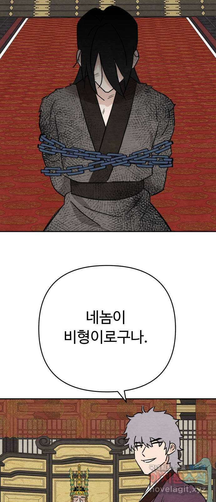 겨울특강 52화 6