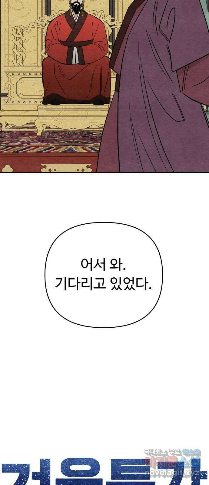 겨울특강 52화 7