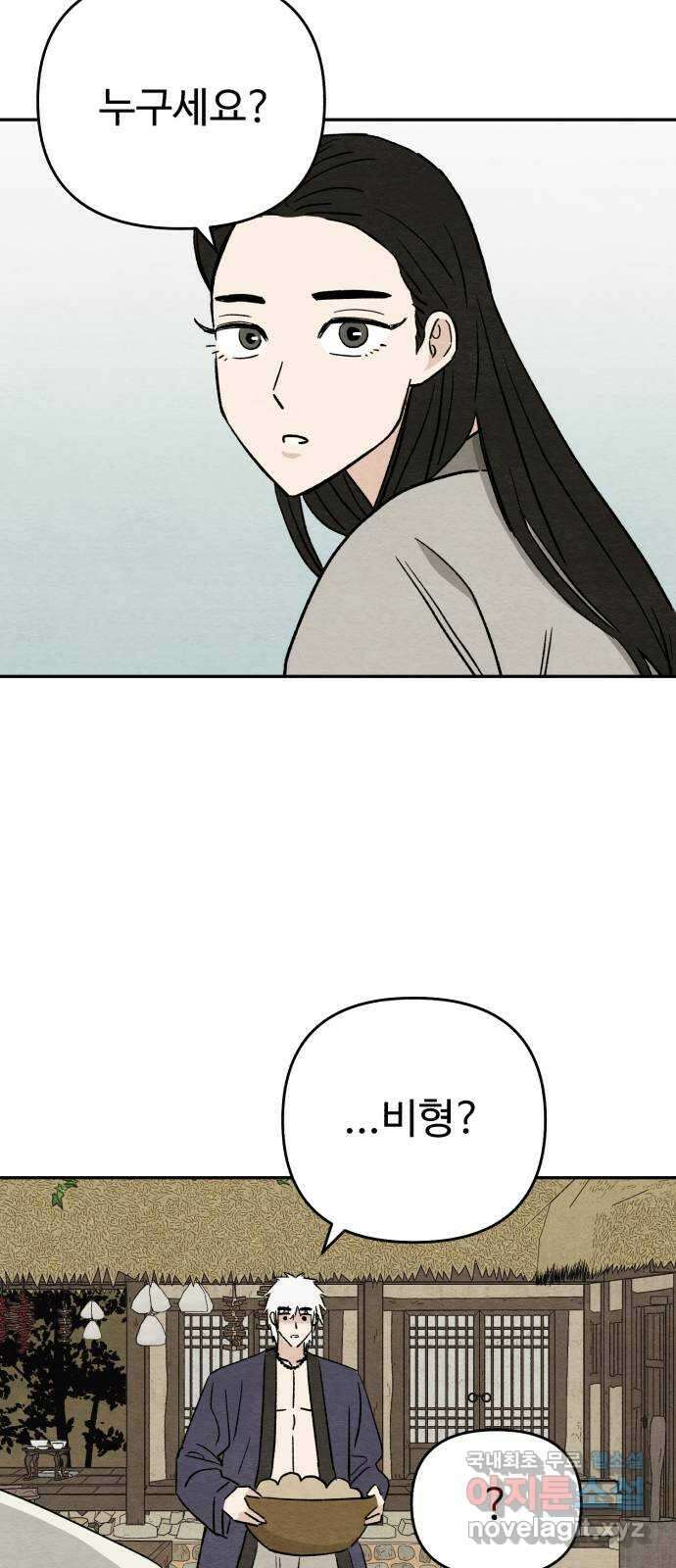 겨울특강 52화 9