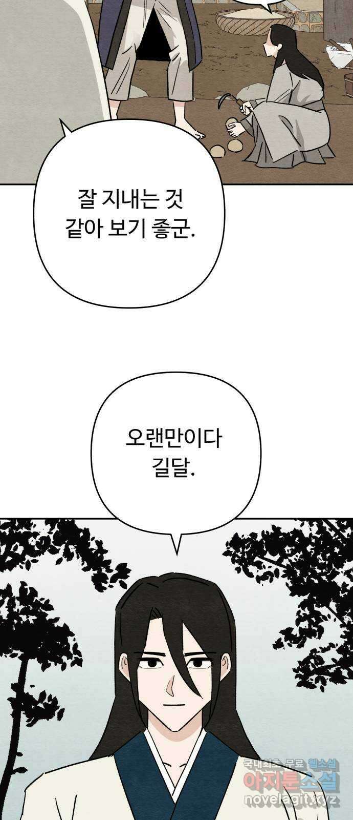 겨울특강 52화 10