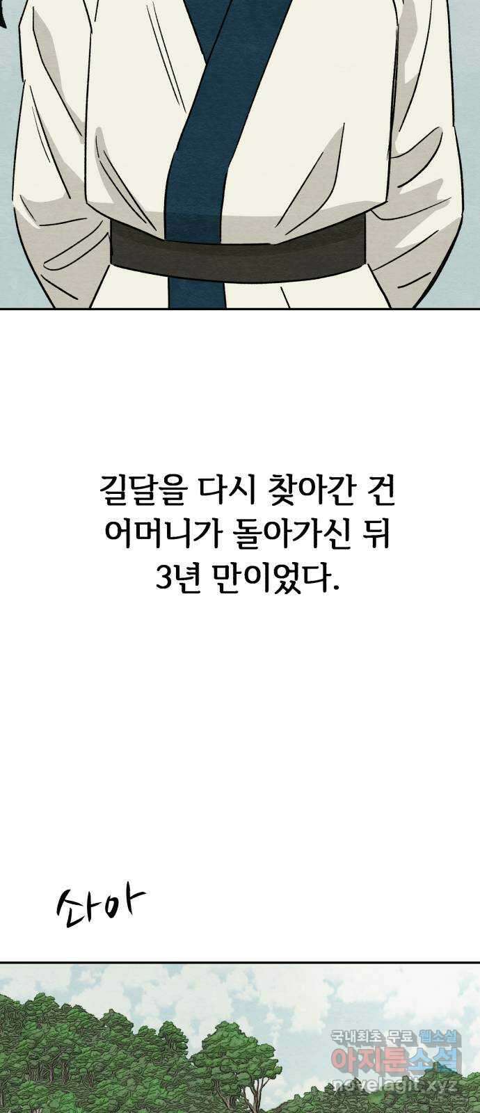 겨울특강 52화 11