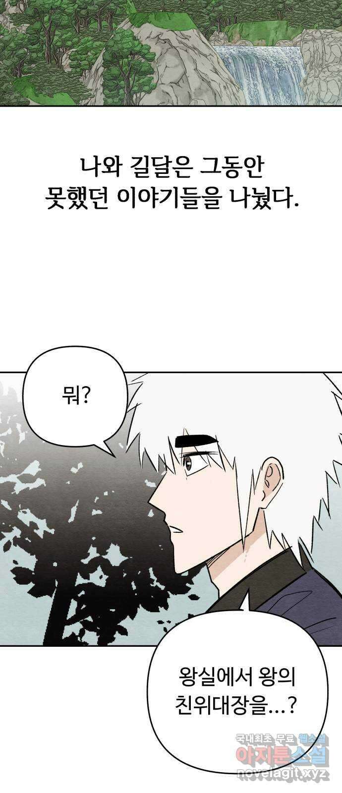 겨울특강 52화 12
