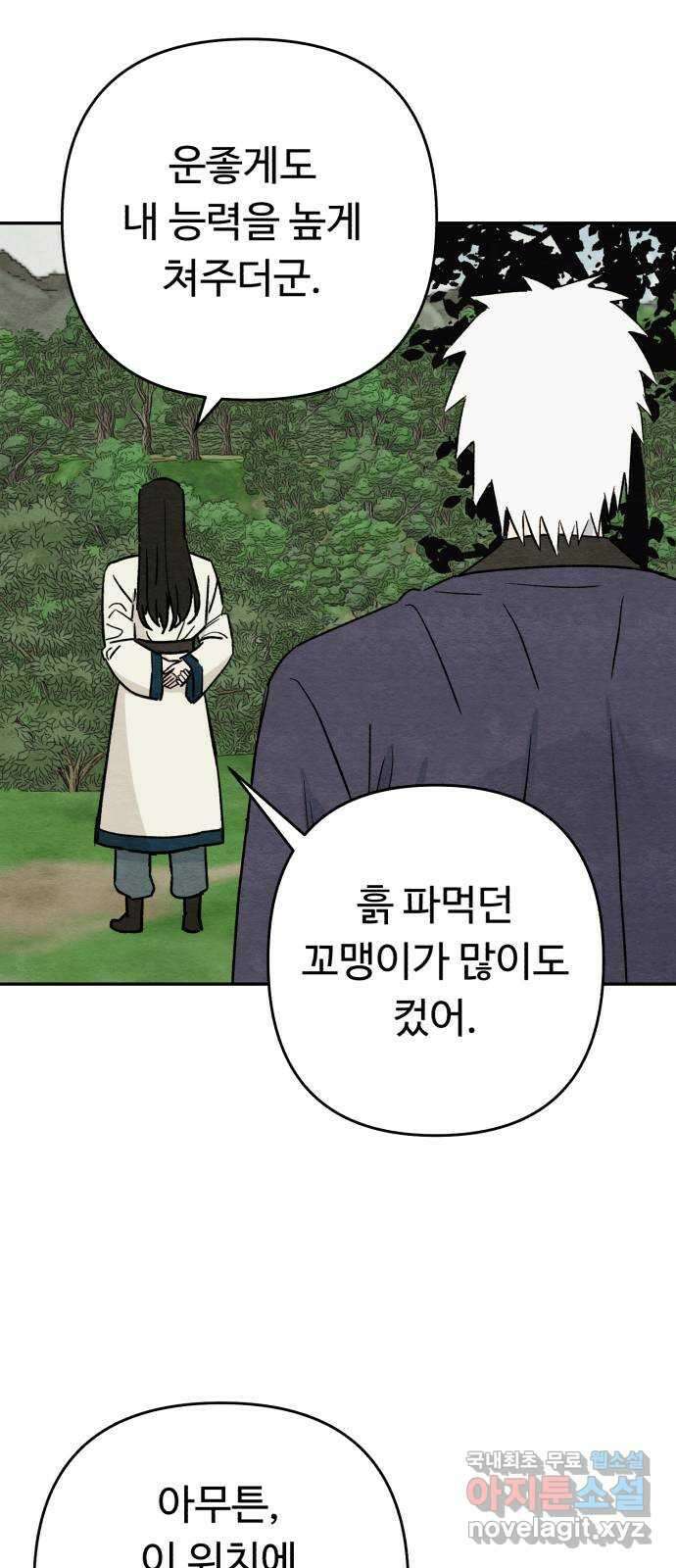 겨울특강 52화 13