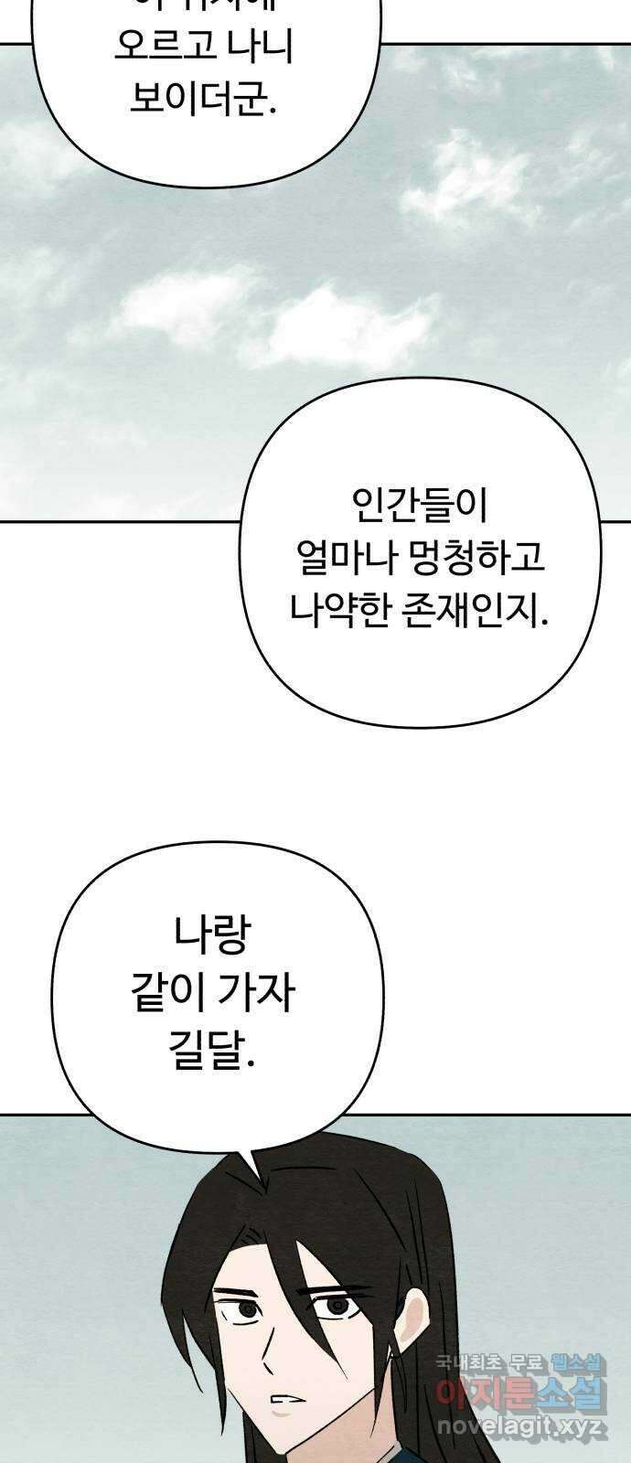 겨울특강 52화 14
