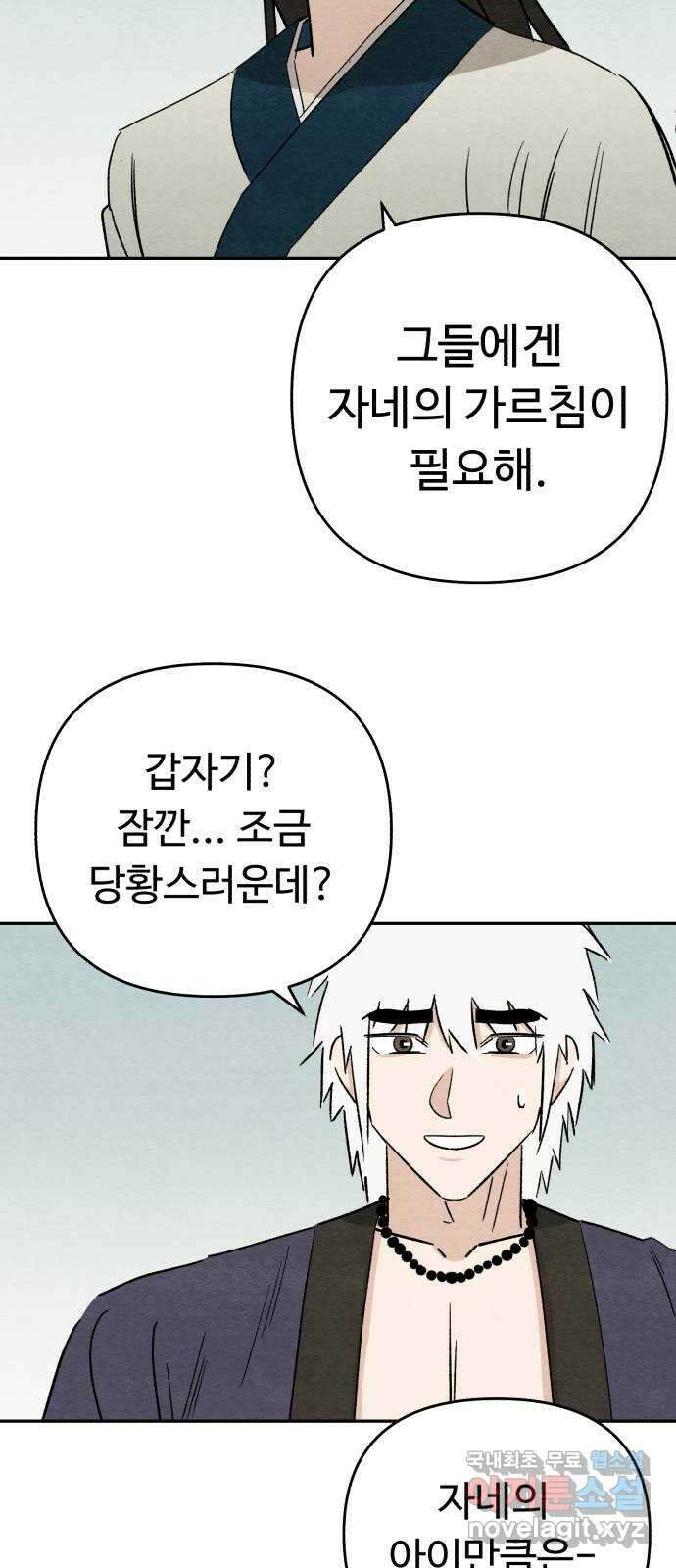 겨울특강 52화 15