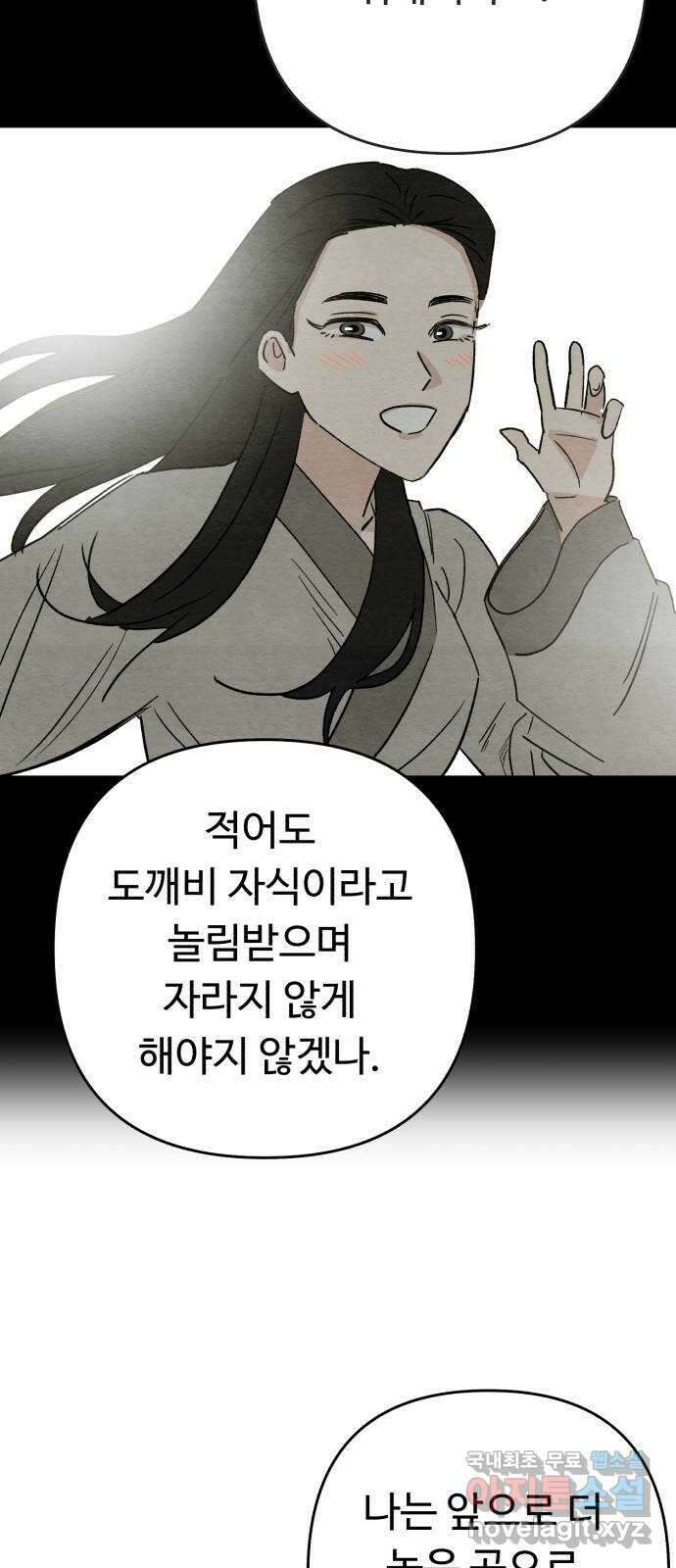 겨울특강 52화 17