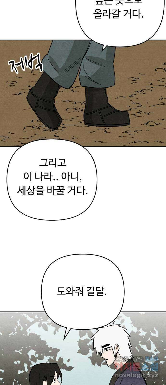 겨울특강 52화 18