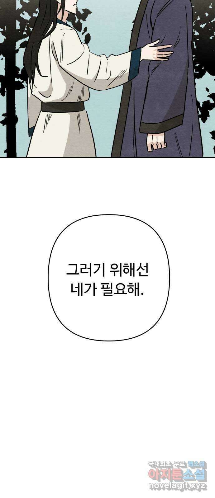 겨울특강 52화 19