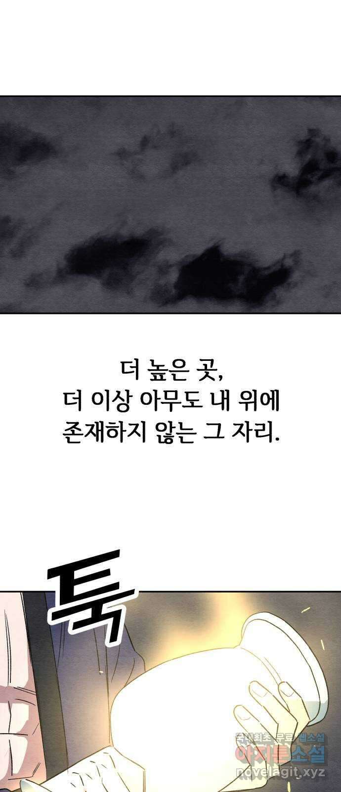 겨울특강 52화 20