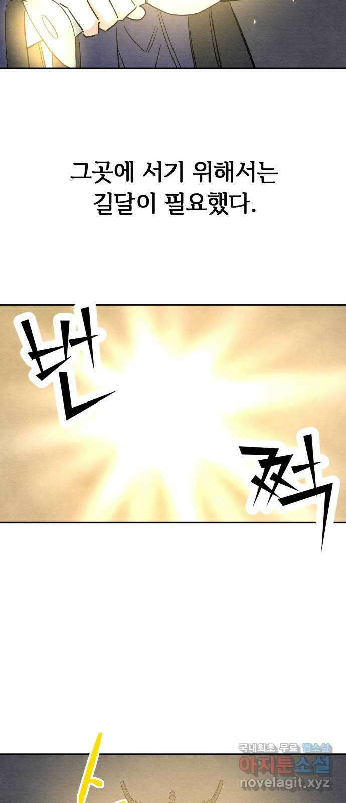 겨울특강 52화 21
