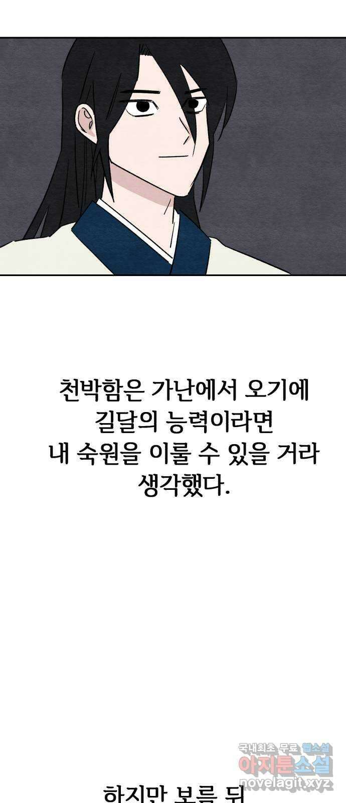 겨울특강 52화 24