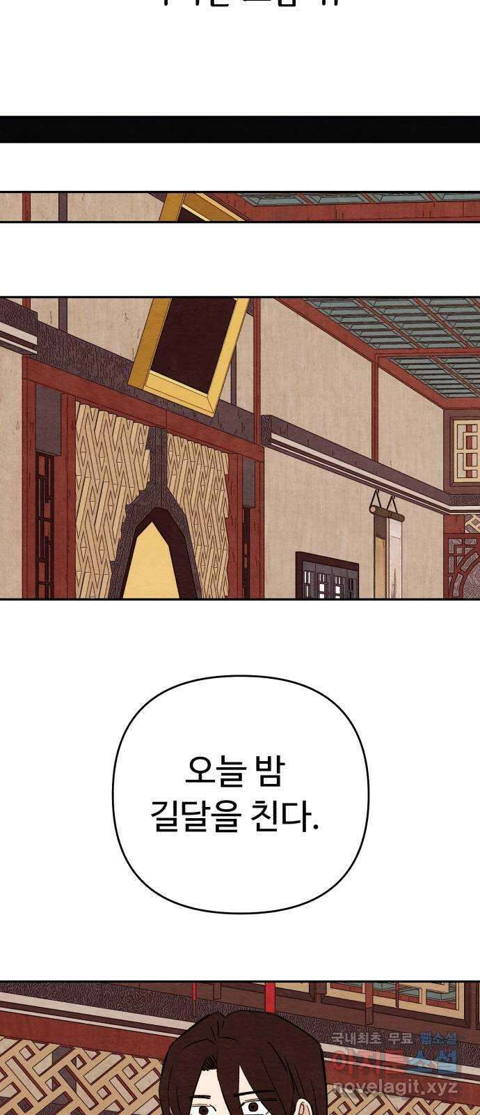 겨울특강 52화 25
