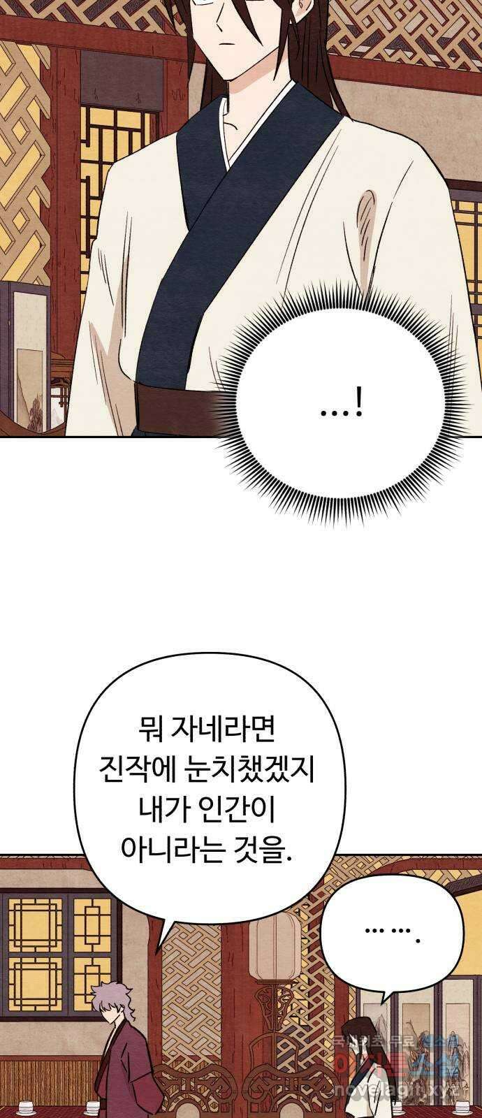 겨울특강 52화 26