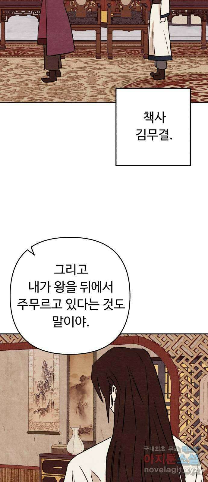 겨울특강 52화 27