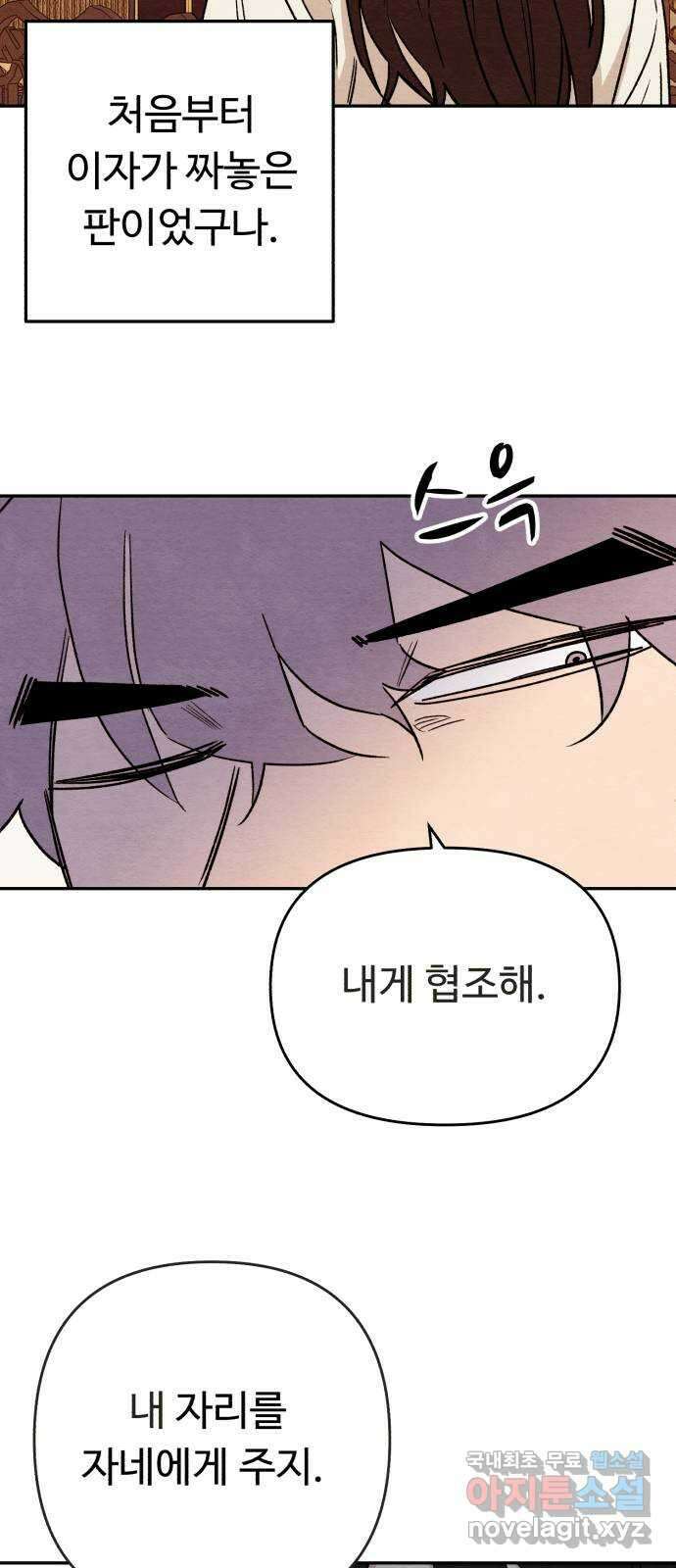 겨울특강 52화 28