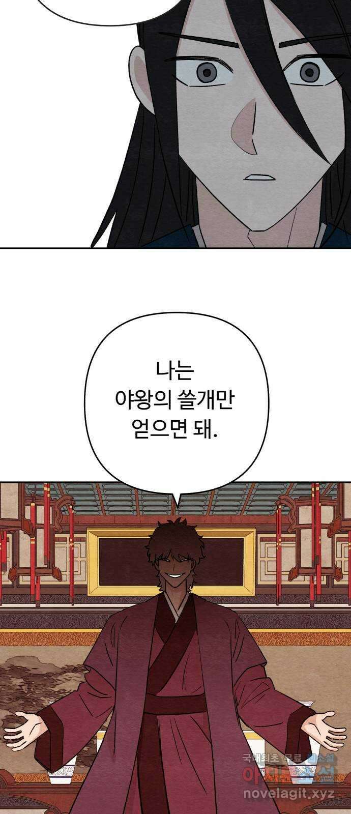 겨울특강 52화 29