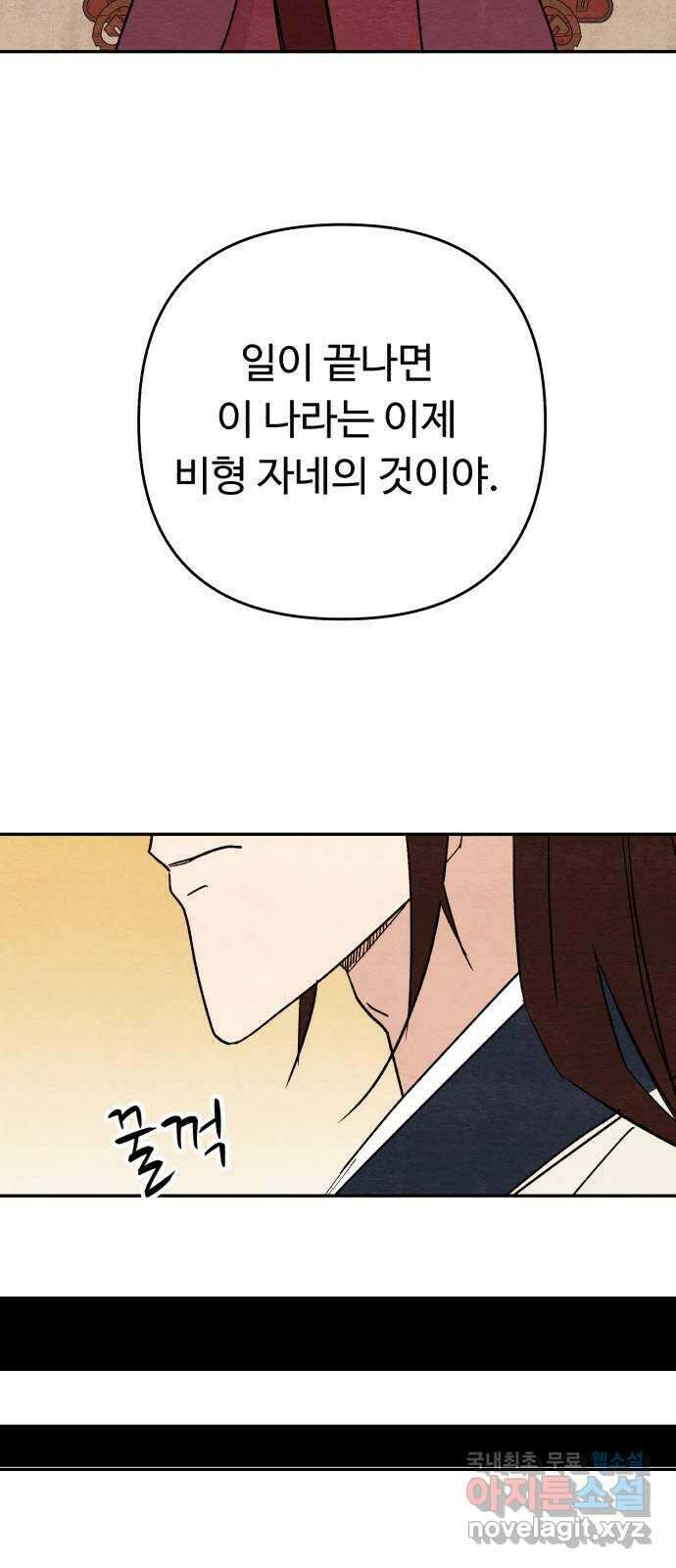 겨울특강 52화 30