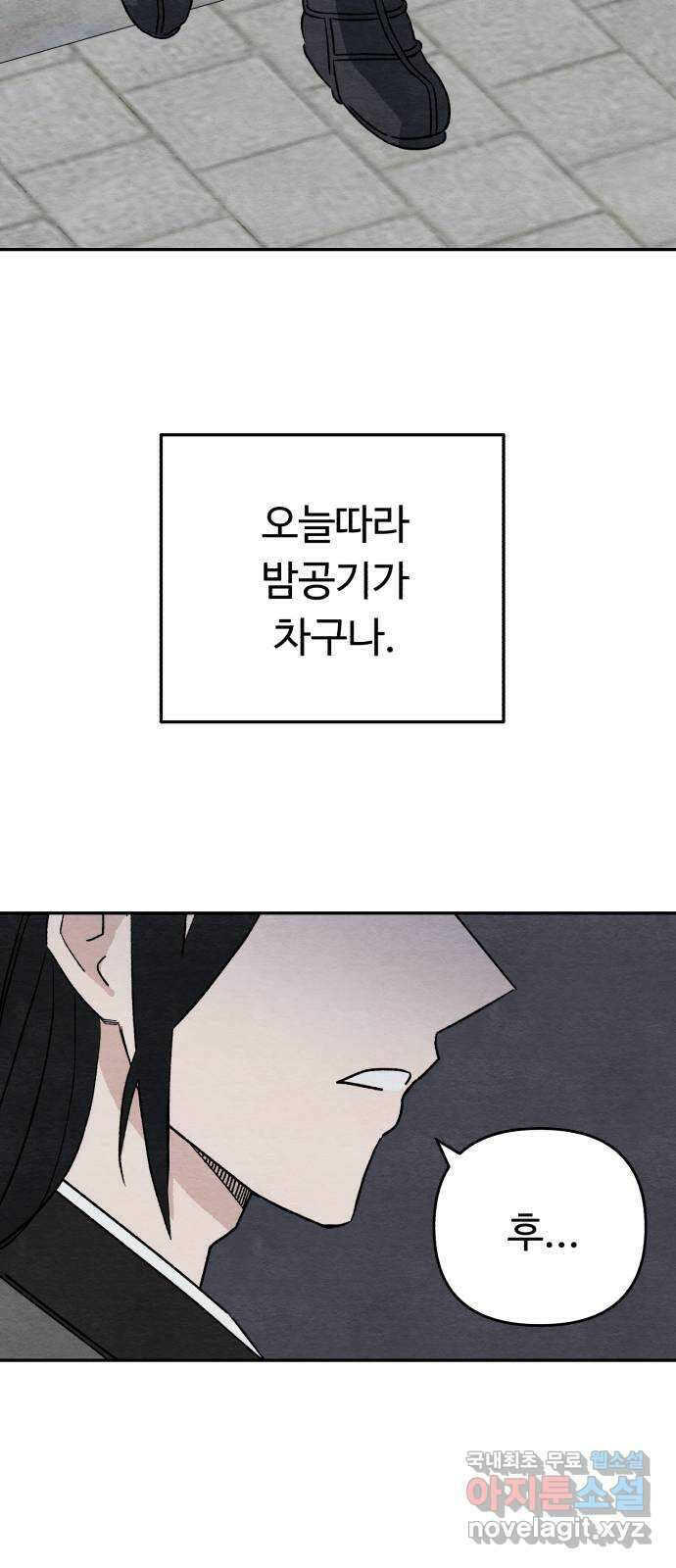겨울특강 52화 32