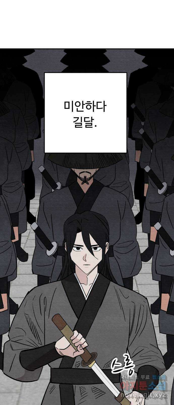 겨울특강 52화 33