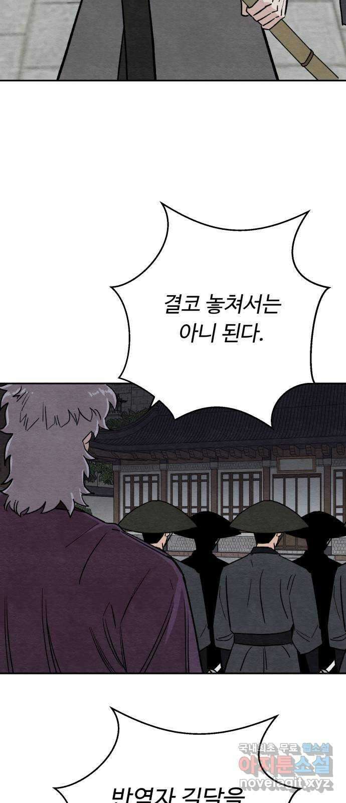 겨울특강 52화 34