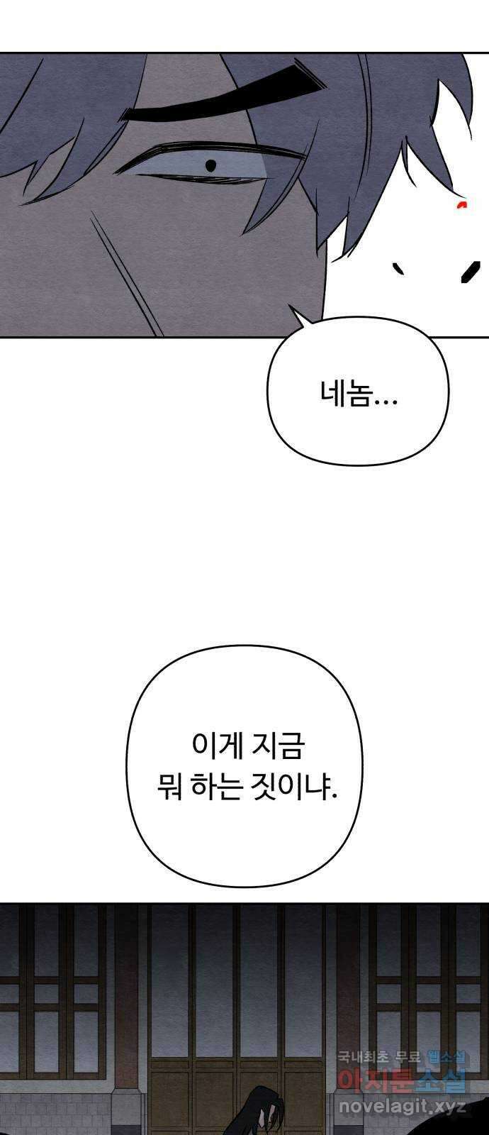 겨울특강 52화 37