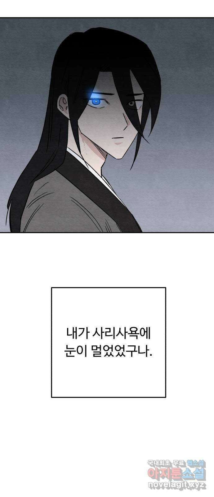 겨울특강 52화 39