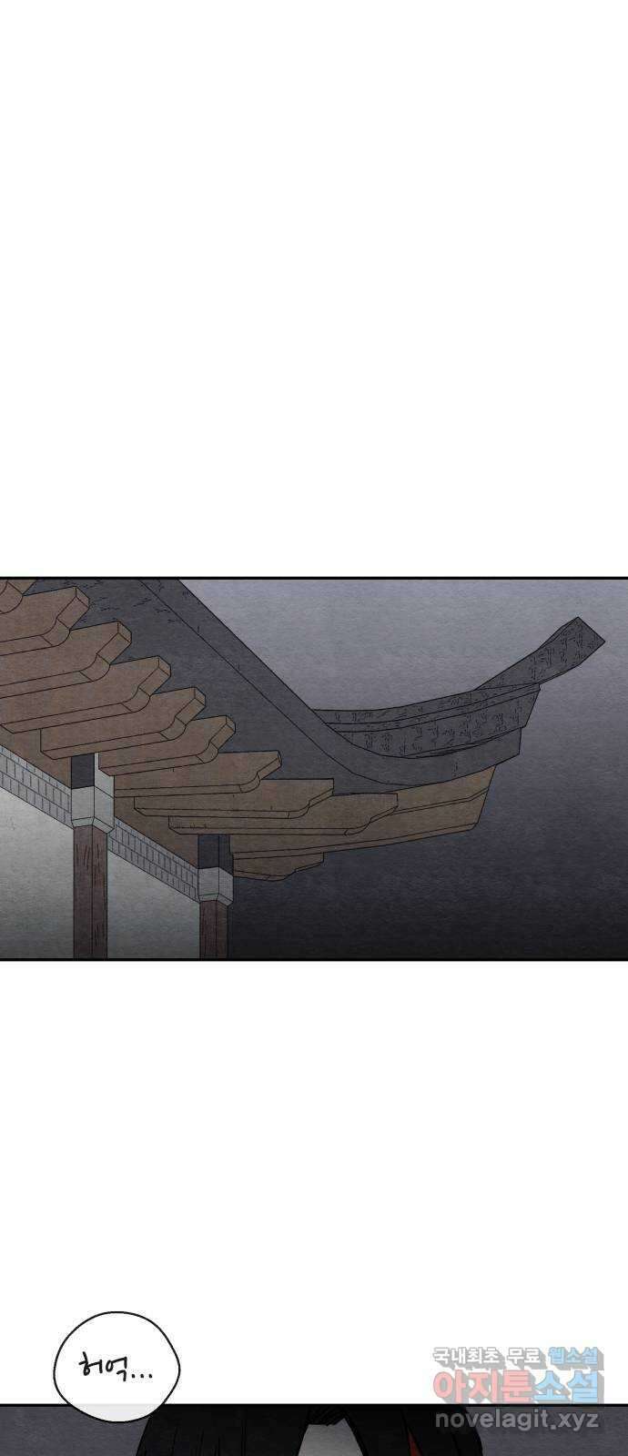 겨울특강 52화 40