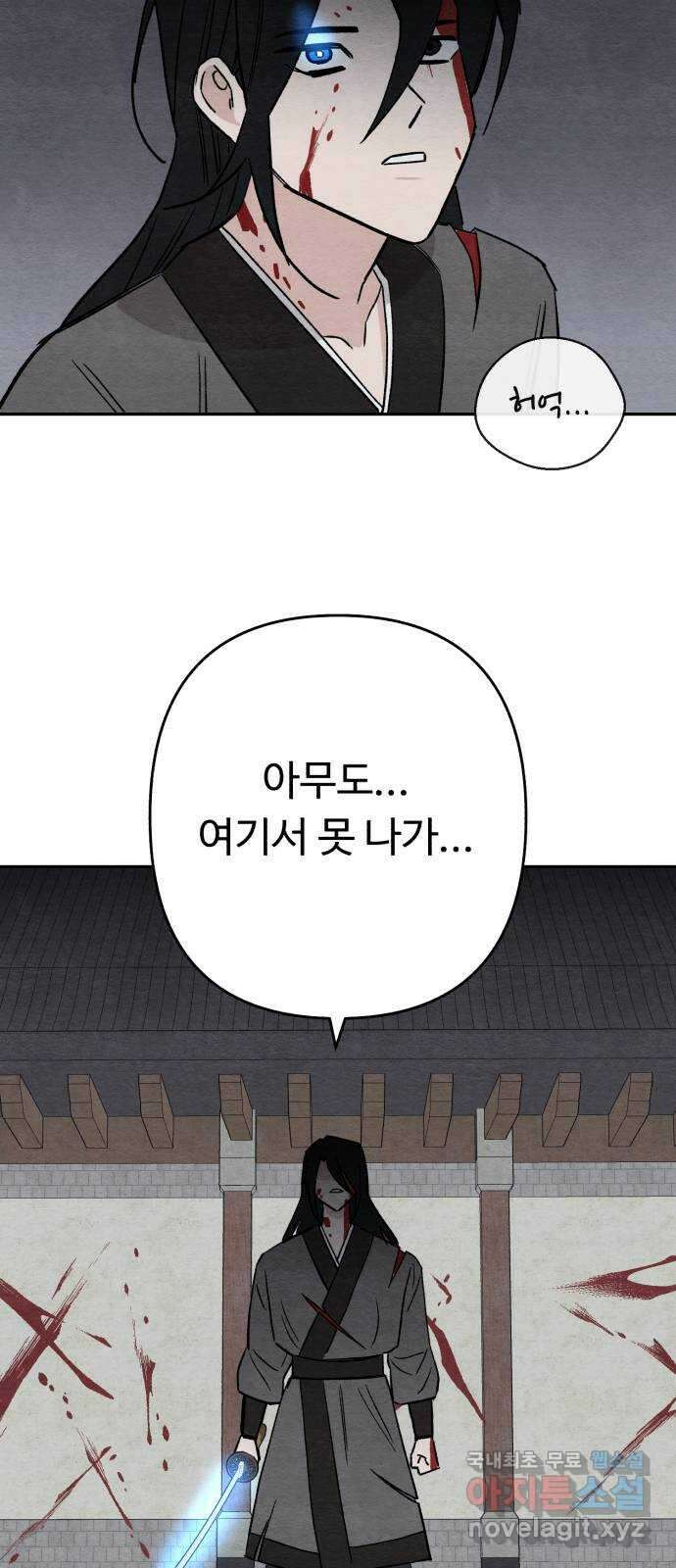 겨울특강 52화 41