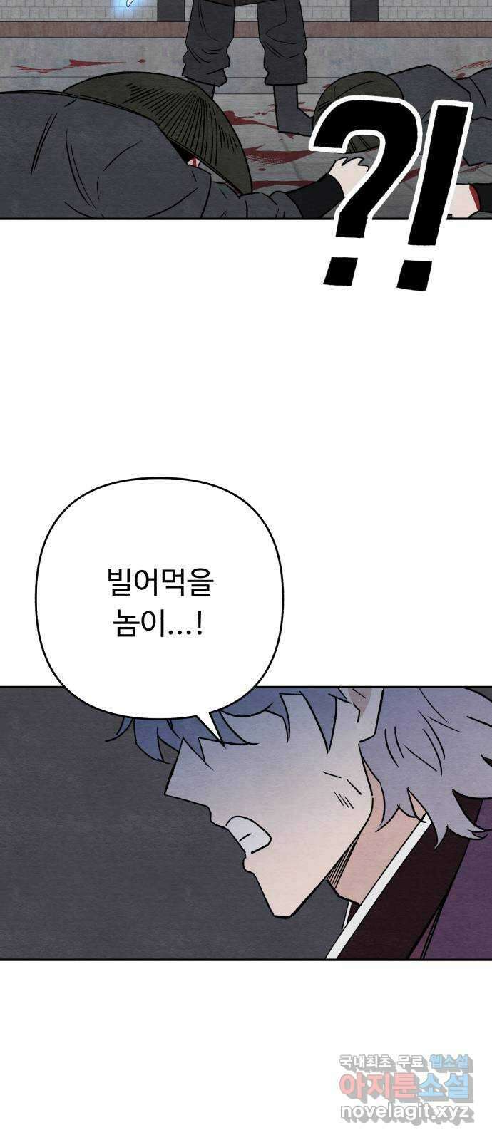 겨울특강 52화 42