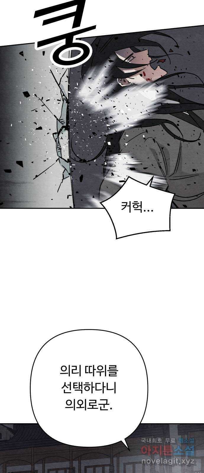 겨울특강 52화 44