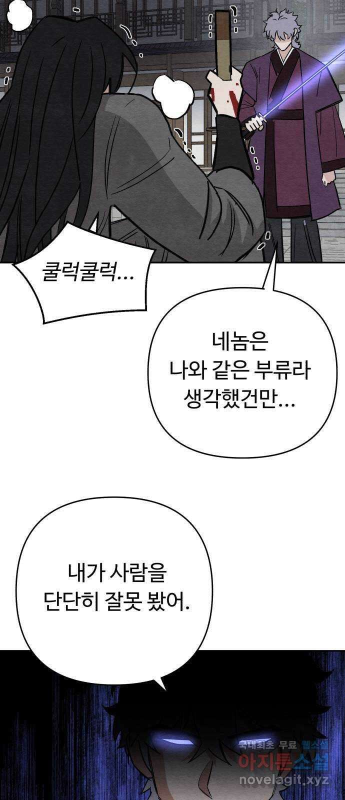 겨울특강 52화 45