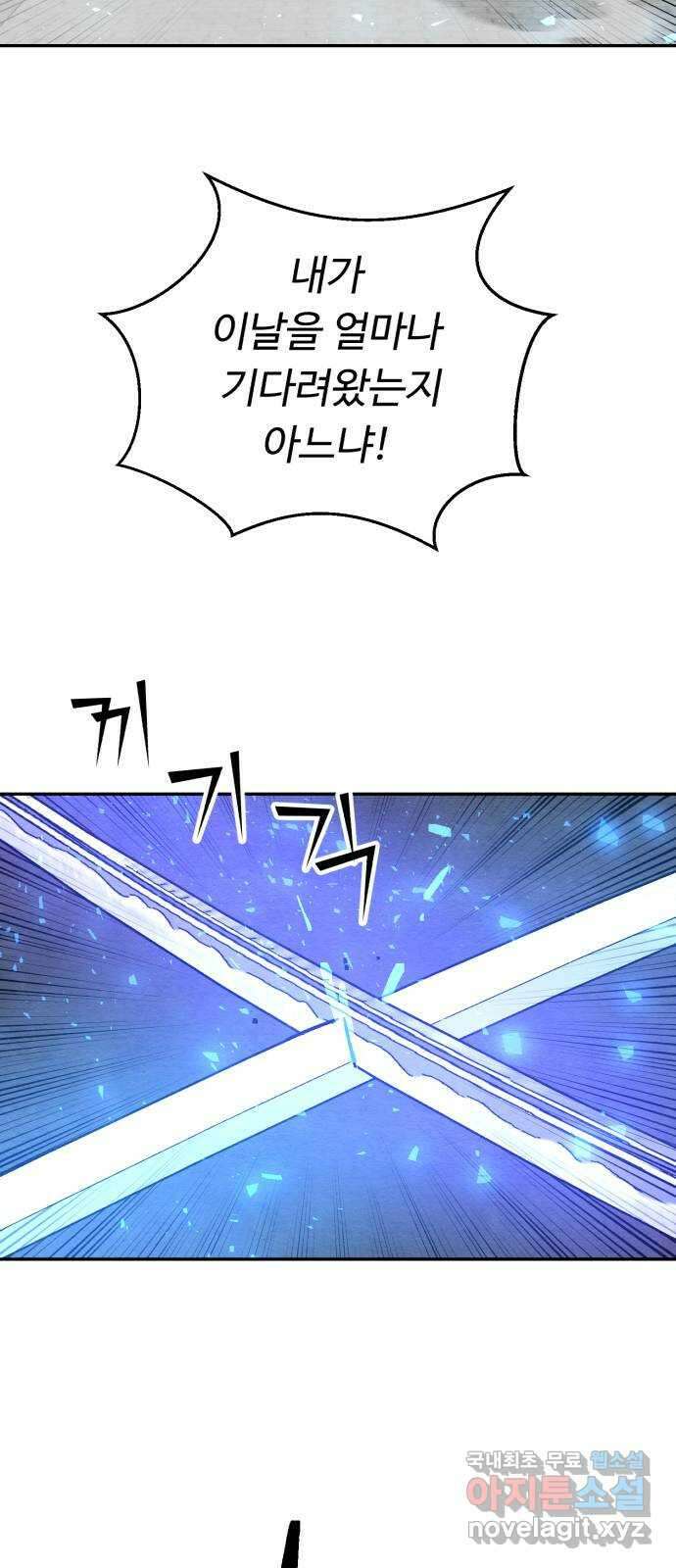 겨울특강 52화 47