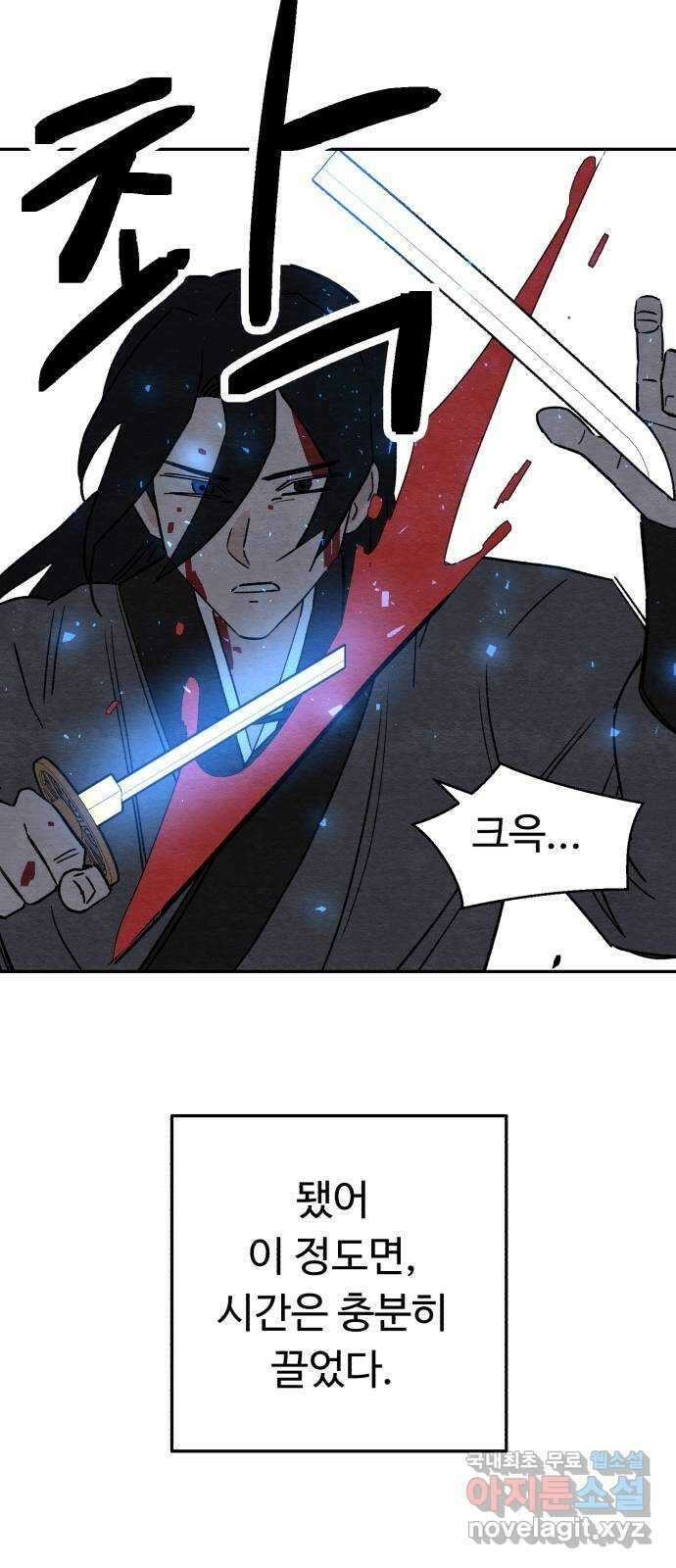 겨울특강 52화 48