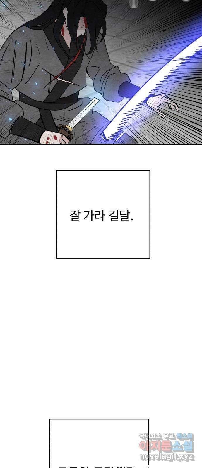 겨울특강 52화 50