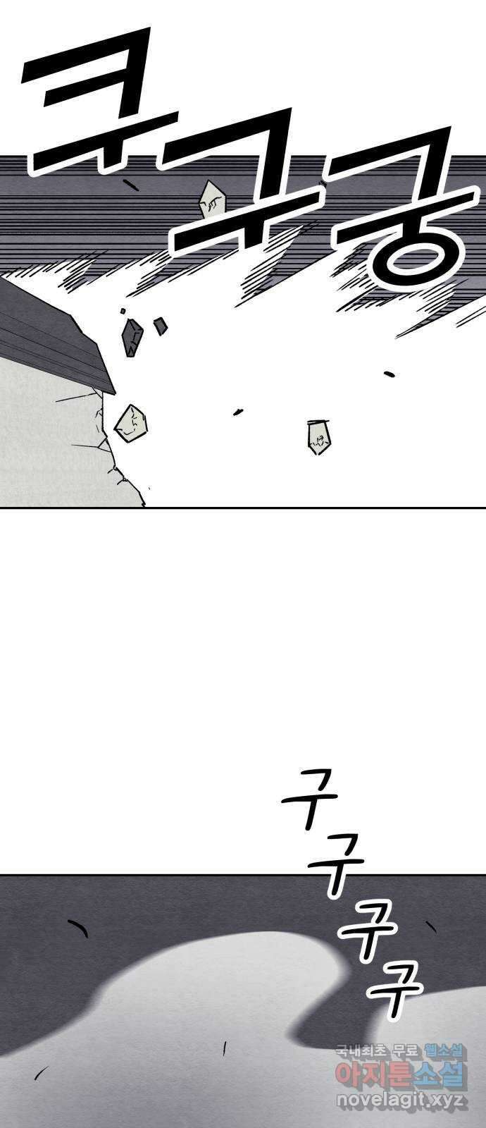 겨울특강 52화 52