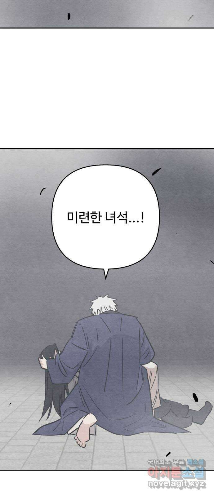 겨울특강 52화 53