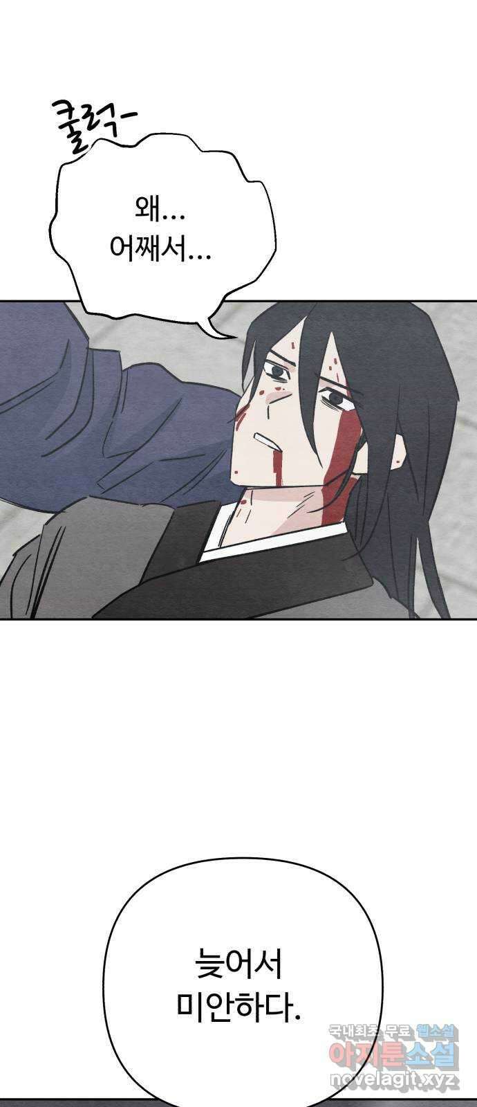 겨울특강 52화 54