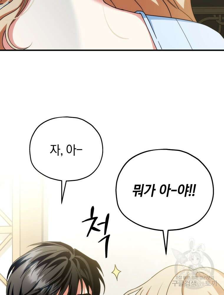 꼭두각시 대마법사 4화 5