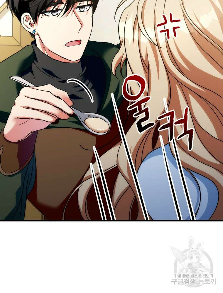 꼭두각시 대마법사 4화 6