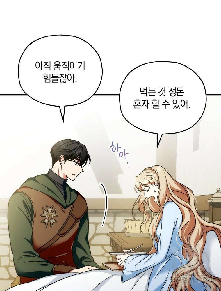 꼭두각시 대마법사 4화 7