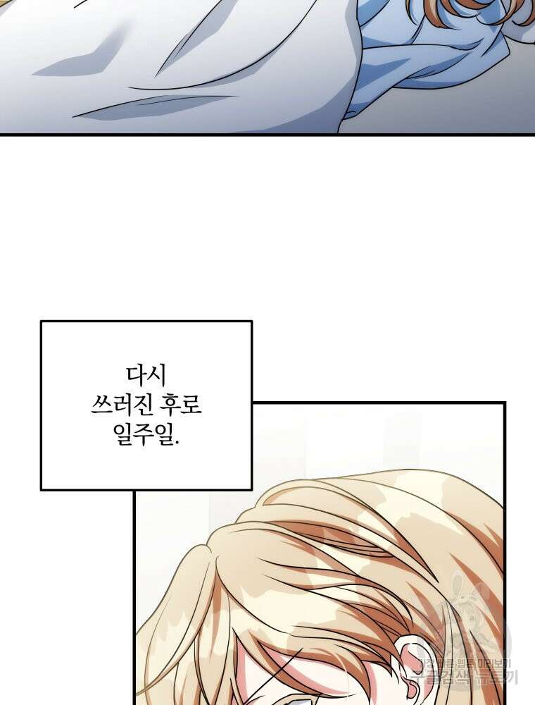꼭두각시 대마법사 4화 8
