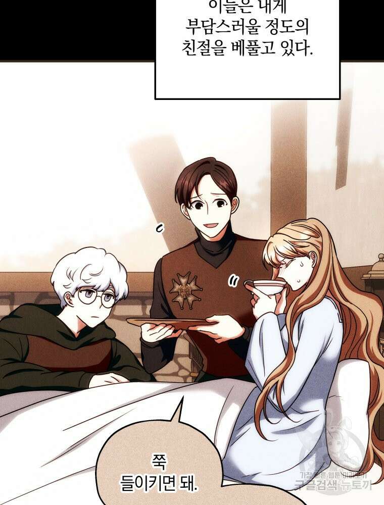 꼭두각시 대마법사 4화 10