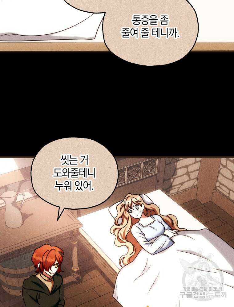 꼭두각시 대마법사 4화 11